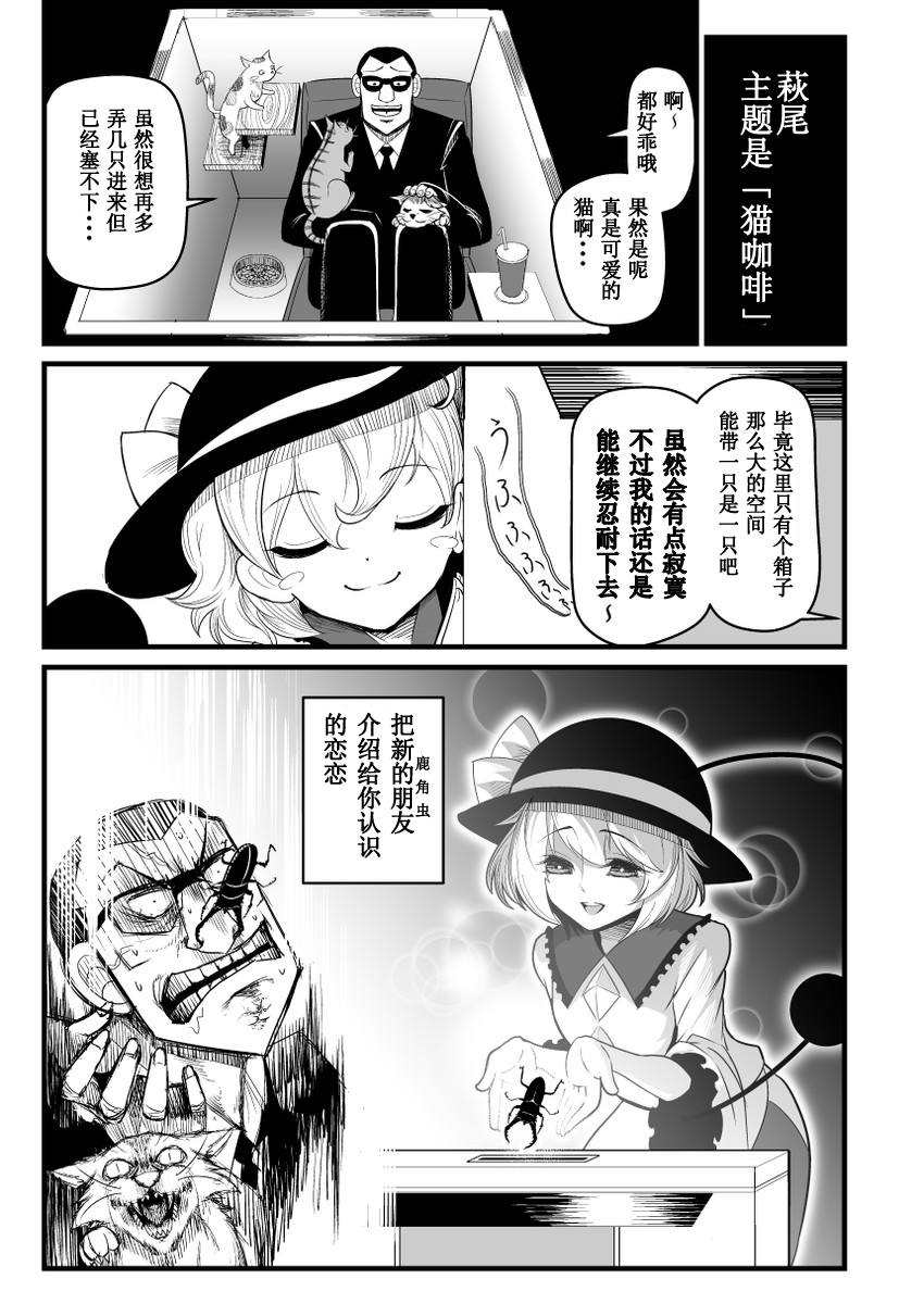 地狱中间管理层韩漫全集-全一话无删减无遮挡章节图片 