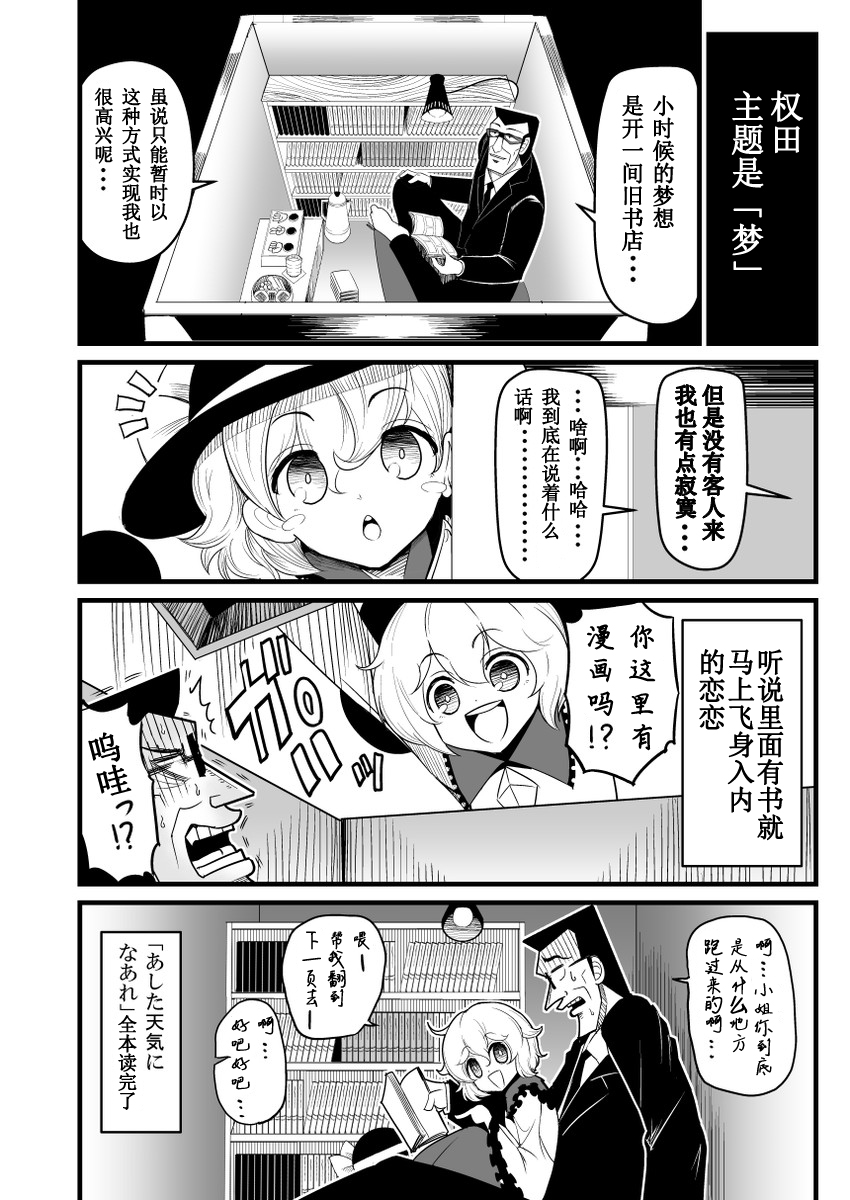 地狱中间管理层韩漫全集-全一话无删减无遮挡章节图片 