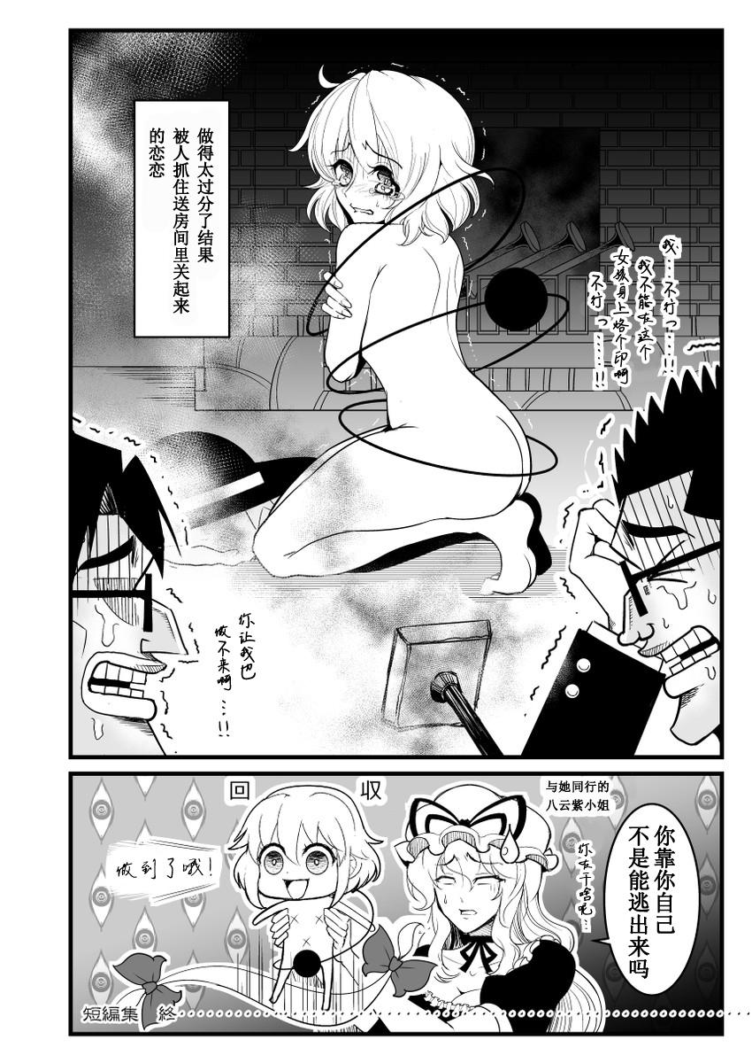 地狱中间管理层韩漫全集-全一话无删减无遮挡章节图片 