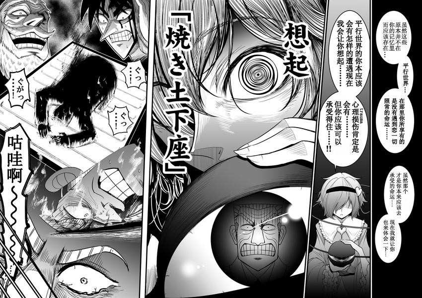 地狱中间管理层韩漫全集-全一话无删减无遮挡章节图片 