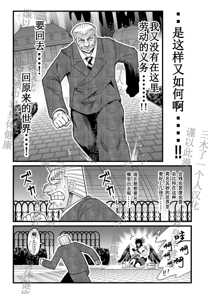地狱中间管理层韩漫全集-全一话无删减无遮挡章节图片 
