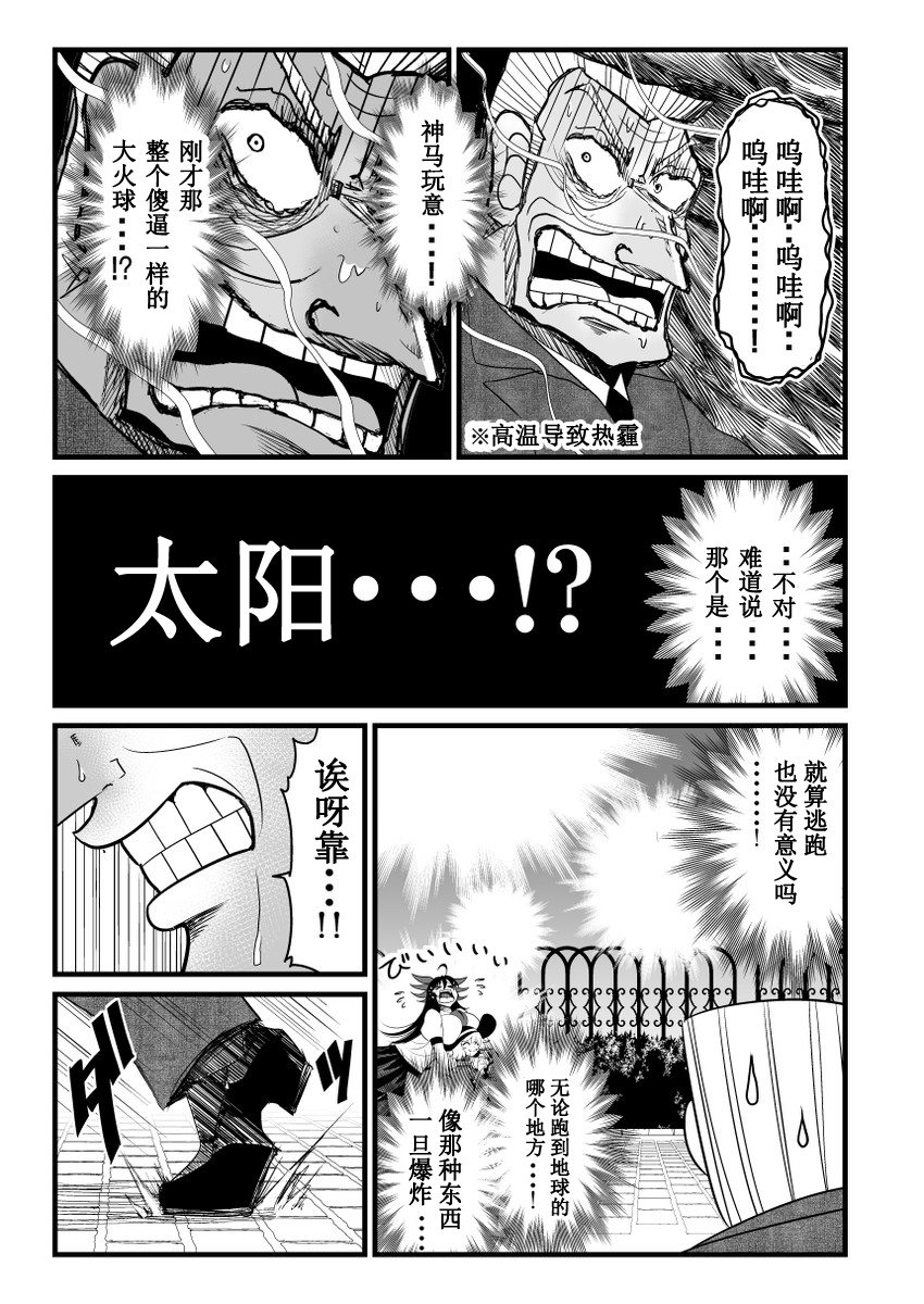 地狱中间管理层韩漫全集-全一话无删减无遮挡章节图片 