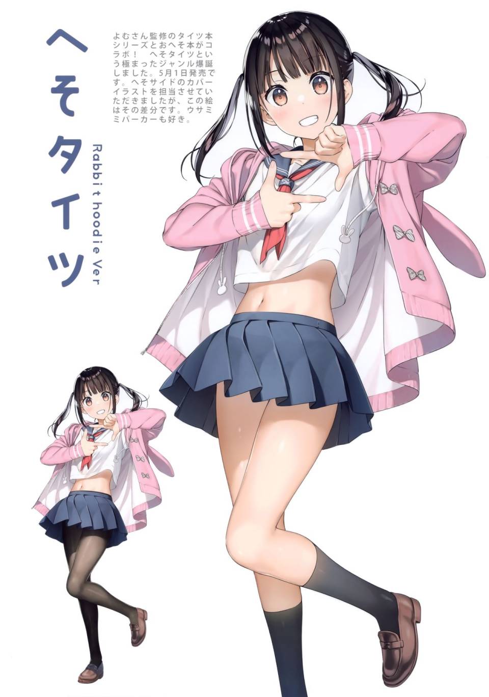 (C98)スキのある妹韩漫全集-画集无删减无遮挡章节图片 