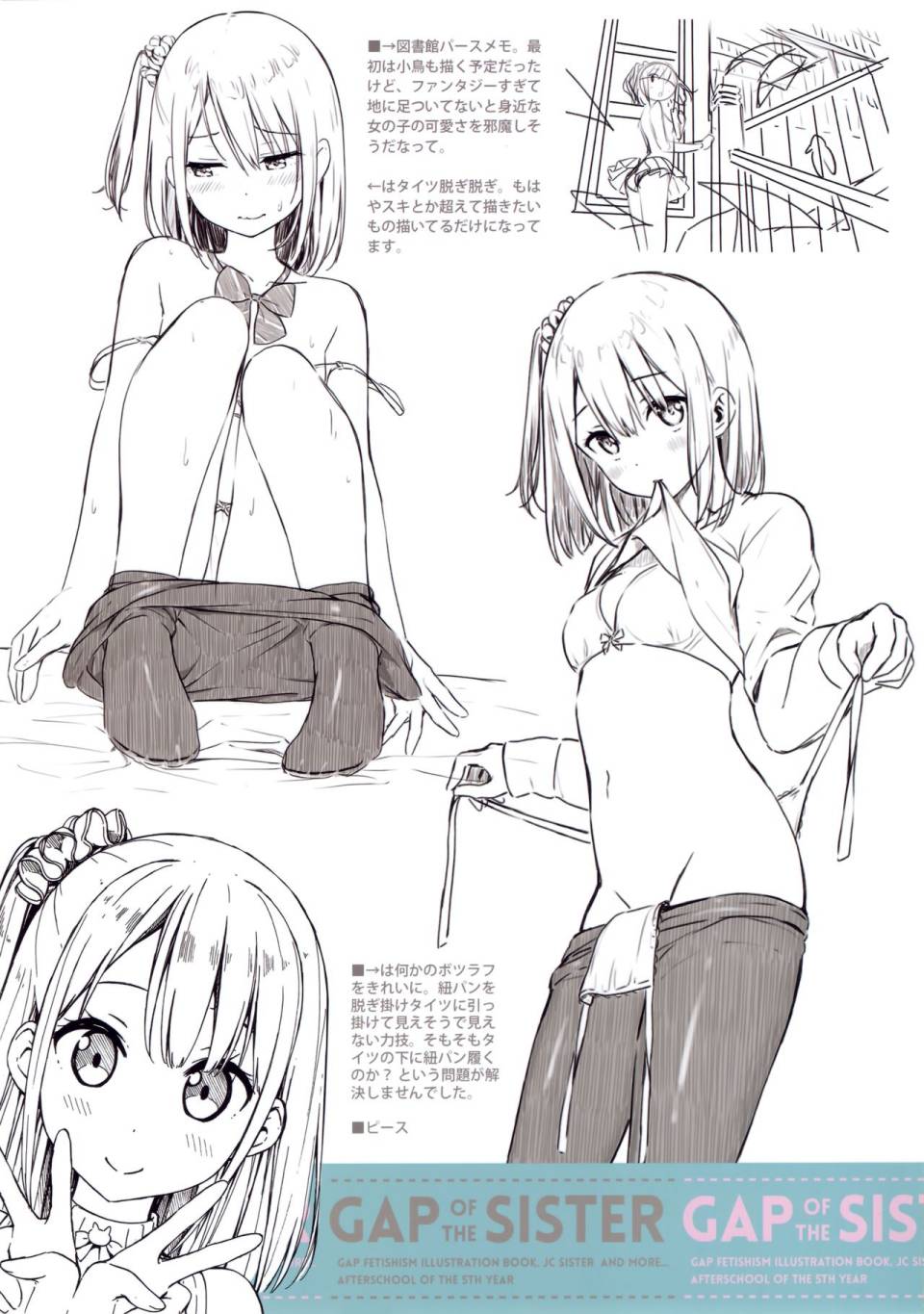 (C98)スキのある妹韩漫全集-画集无删减无遮挡章节图片 