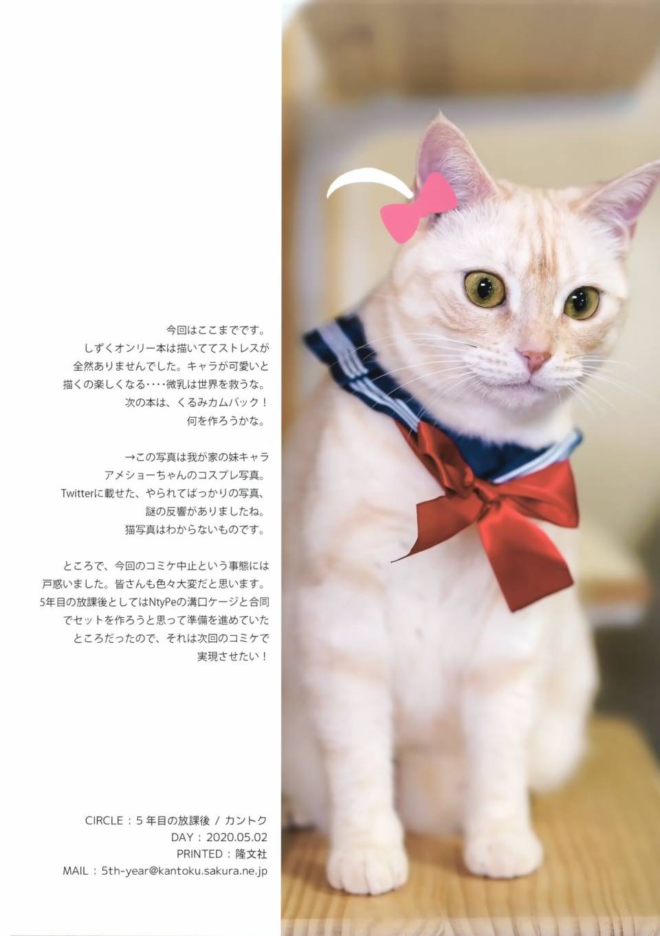 (C98)スキのある妹韩漫全集-画集无删减无遮挡章节图片 