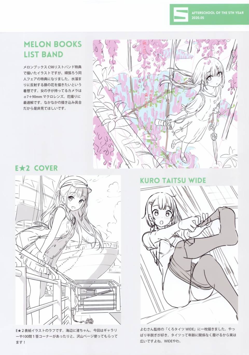 (C98)スキのある妹韩漫全集-画集无删减无遮挡章节图片 