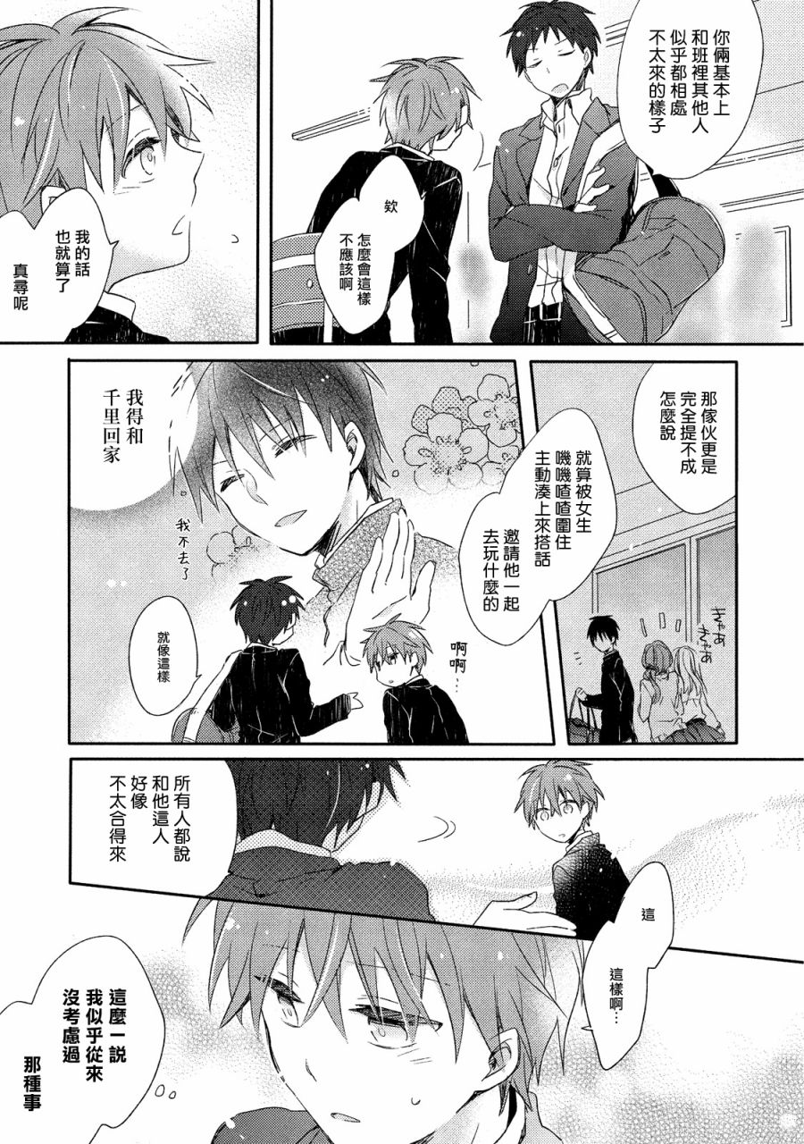 男生宿舍、度过夜晚的方法韩漫全集-第01话无删减无遮挡章节图片 