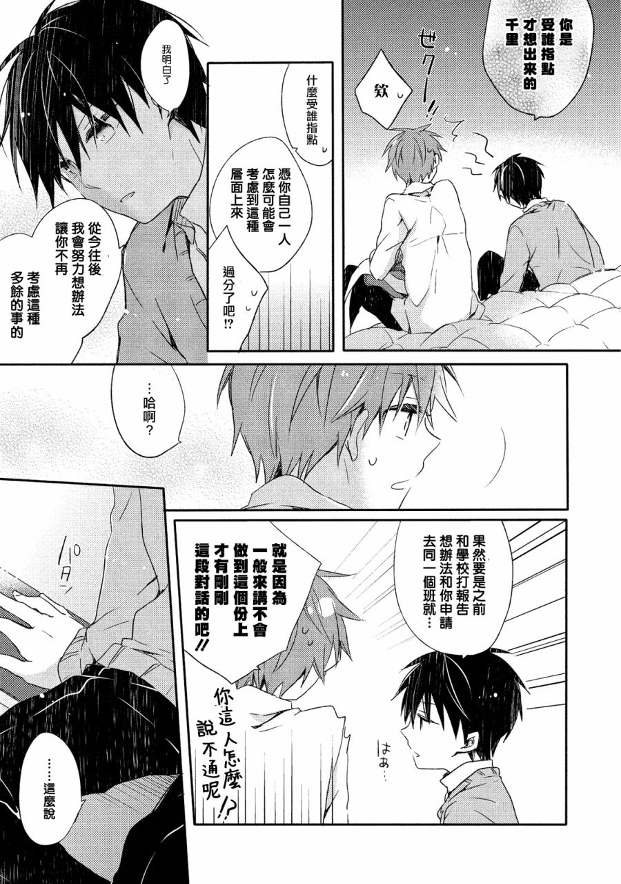 男生宿舍、度过夜晚的方法韩漫全集-第01话无删减无遮挡章节图片 