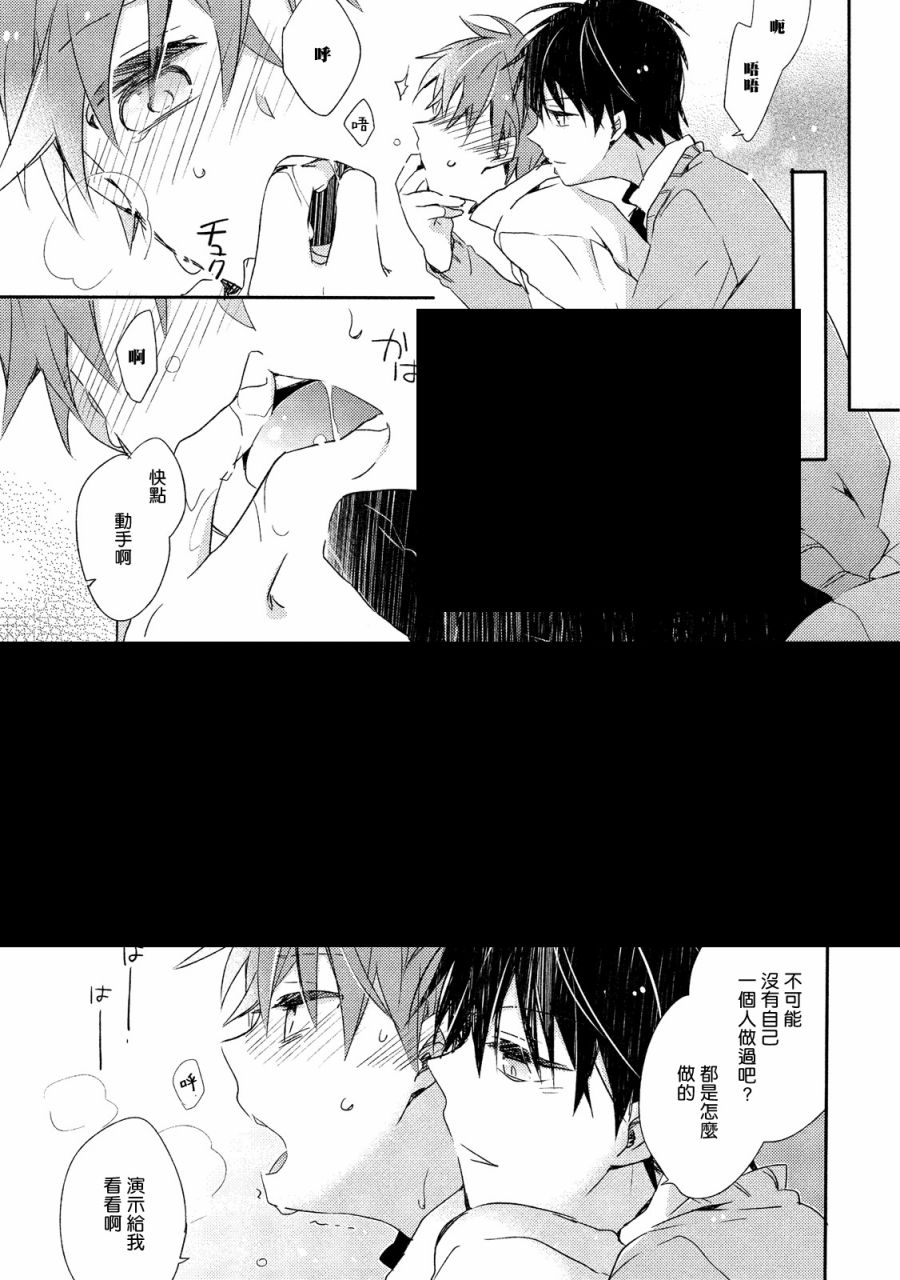 男生宿舍、度过夜晚的方法韩漫全集-第01话无删减无遮挡章节图片 