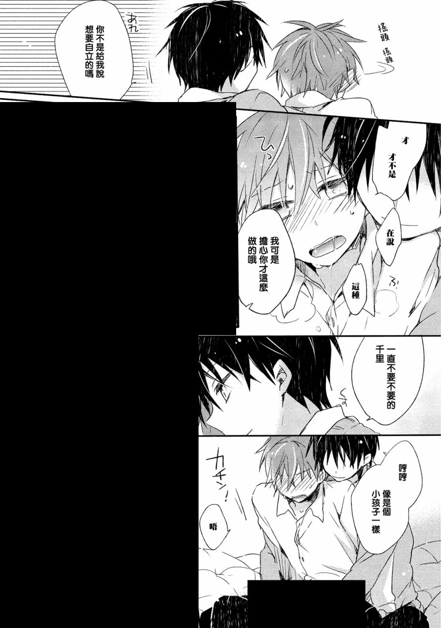 男生宿舍、度过夜晚的方法韩漫全集-第01话无删减无遮挡章节图片 