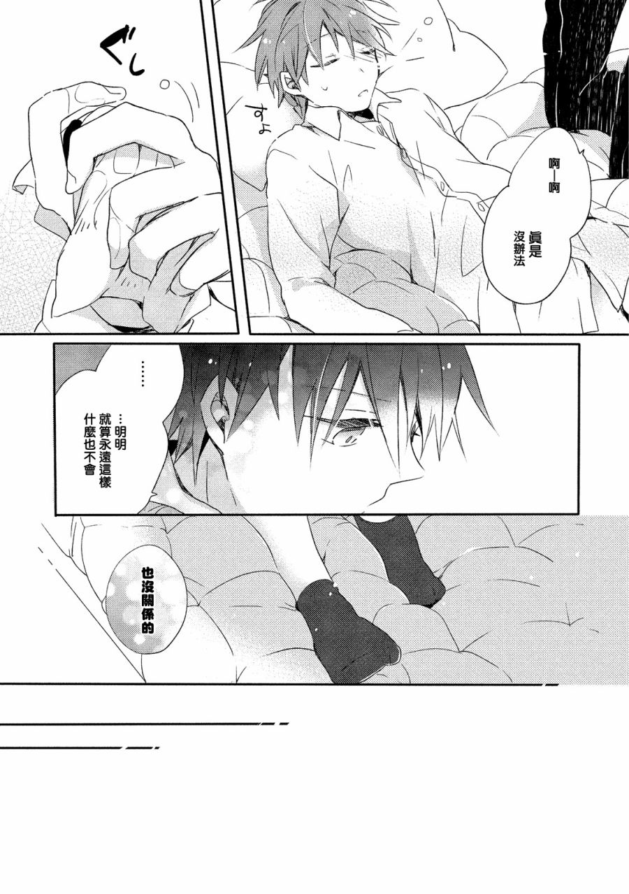 男生宿舍、度过夜晚的方法韩漫全集-第01话无删减无遮挡章节图片 