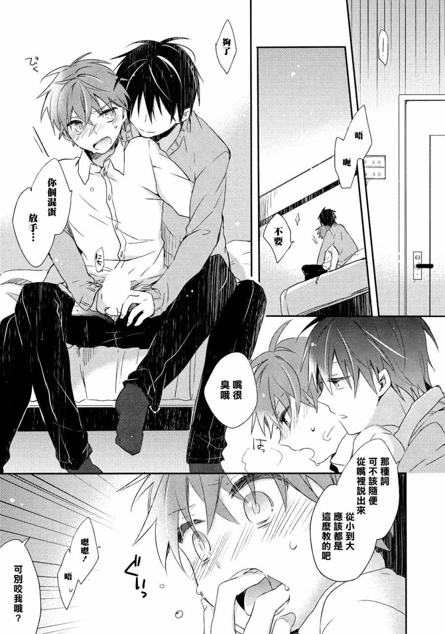 男生宿舍、度过夜晚的方法韩漫全集-第01话无删减无遮挡章节图片 