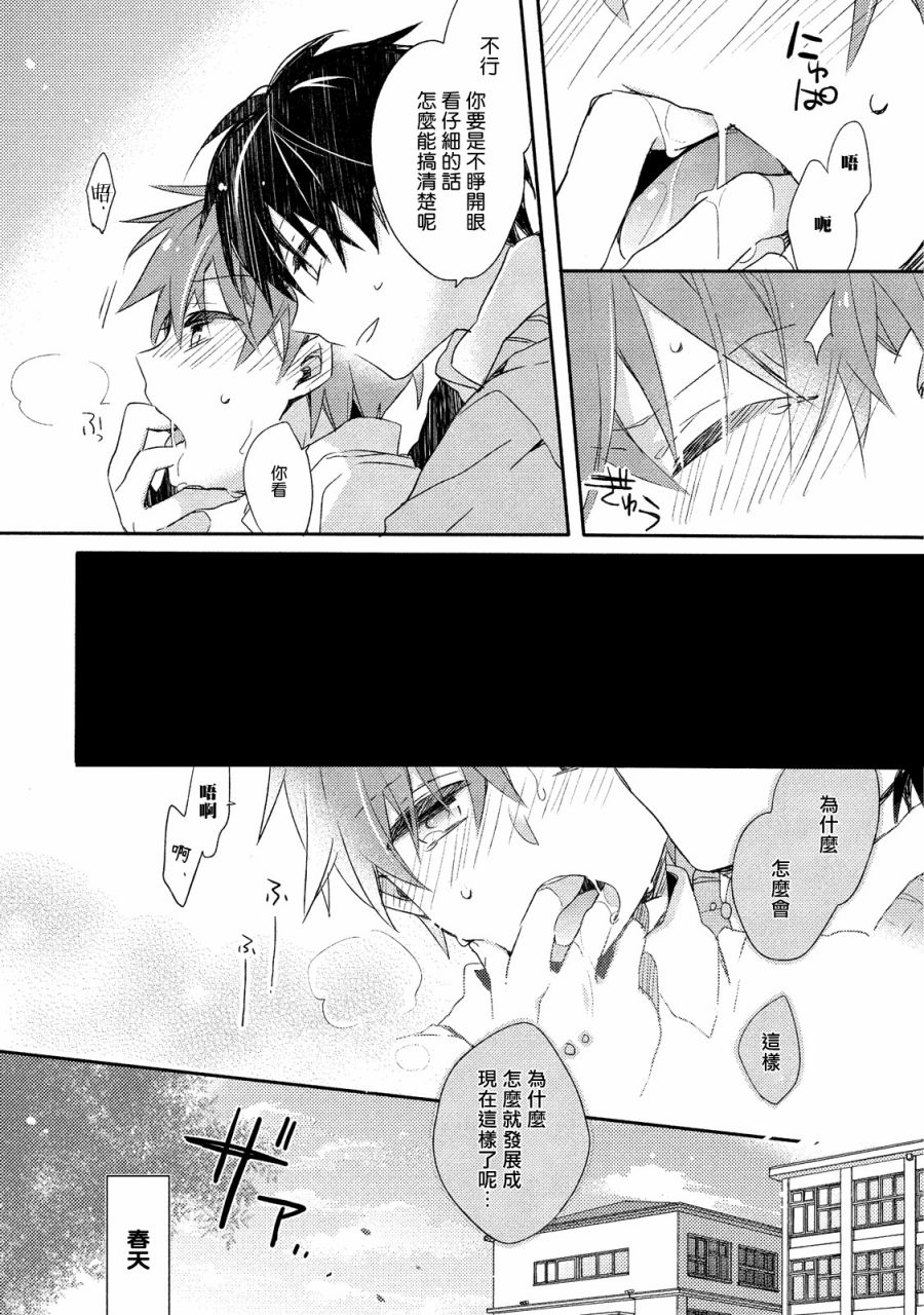 男生宿舍、度过夜晚的方法韩漫全集-第01话无删减无遮挡章节图片 