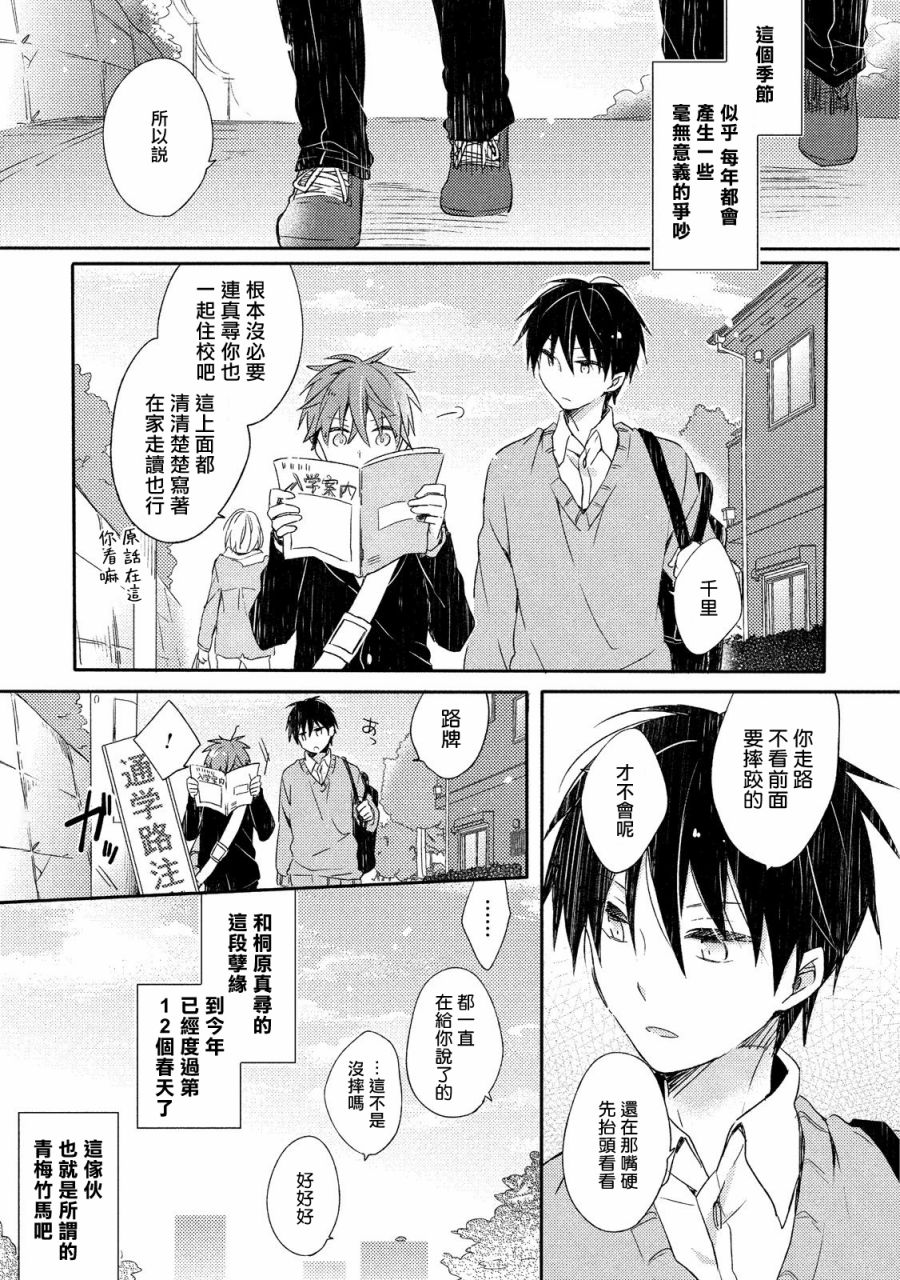 男生宿舍、度过夜晚的方法韩漫全集-第01话无删减无遮挡章节图片 