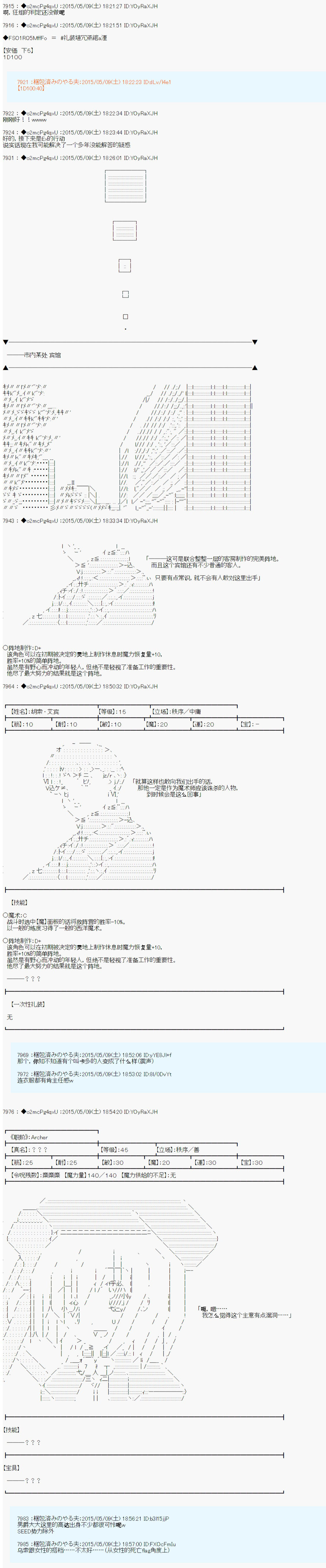 第十次中圣杯：莲酱小姐的圣杯战争韩漫全集-第01话无删减无遮挡章节图片 