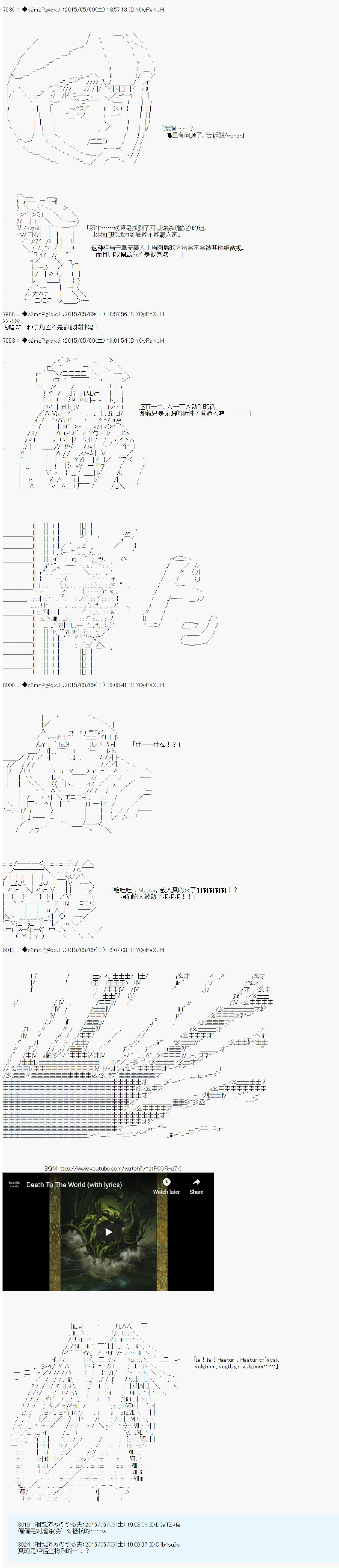 第十次中圣杯：莲酱小姐的圣杯战争韩漫全集-第01话无删减无遮挡章节图片 