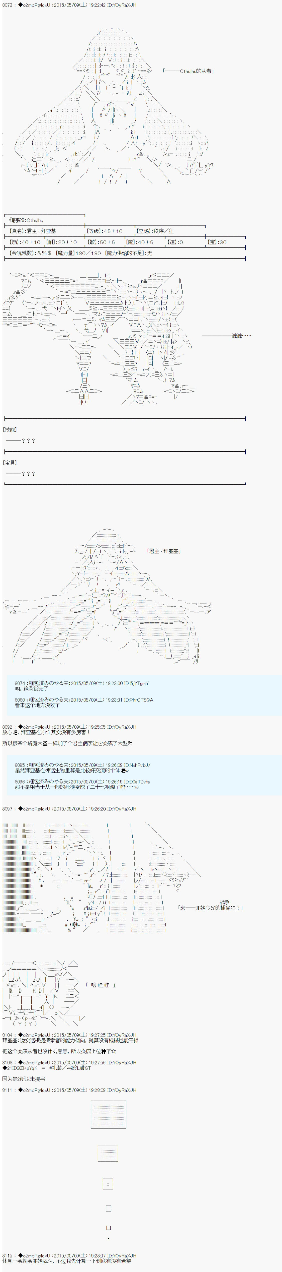 第十次中圣杯：莲酱小姐的圣杯战争韩漫全集-第01话无删减无遮挡章节图片 