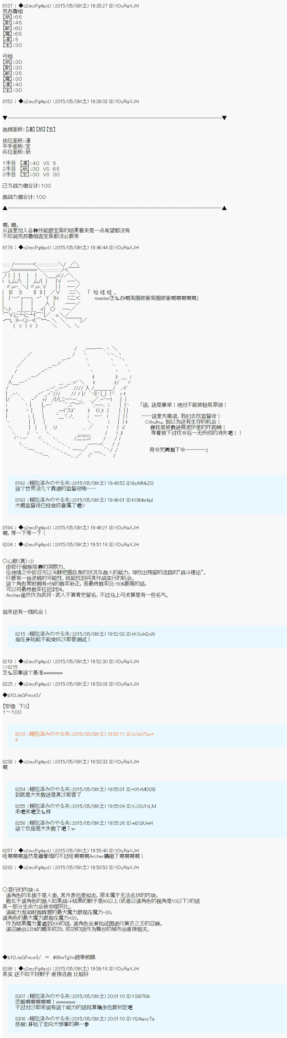 第十次中圣杯：莲酱小姐的圣杯战争韩漫全集-第01话无删减无遮挡章节图片 