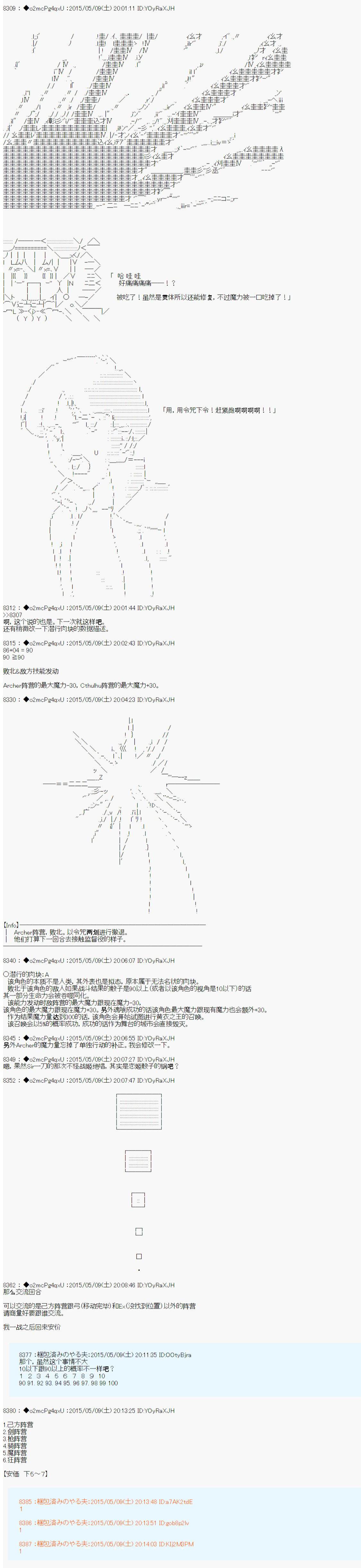 第十次中圣杯：莲酱小姐的圣杯战争韩漫全集-第01话无删减无遮挡章节图片 