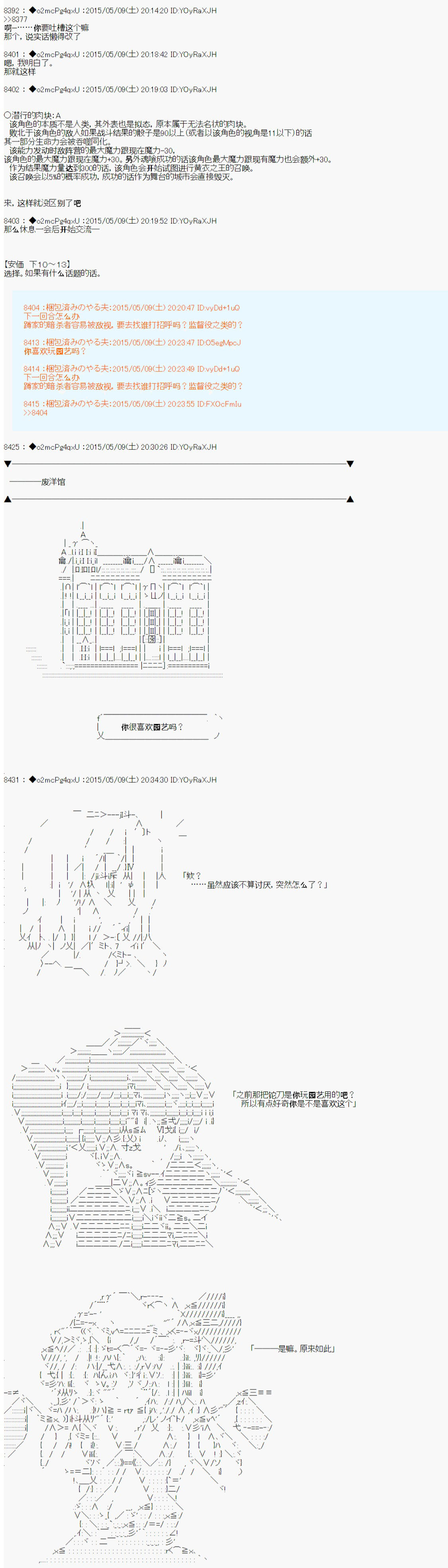 第十次中圣杯：莲酱小姐的圣杯战争韩漫全集-第01话无删减无遮挡章节图片 