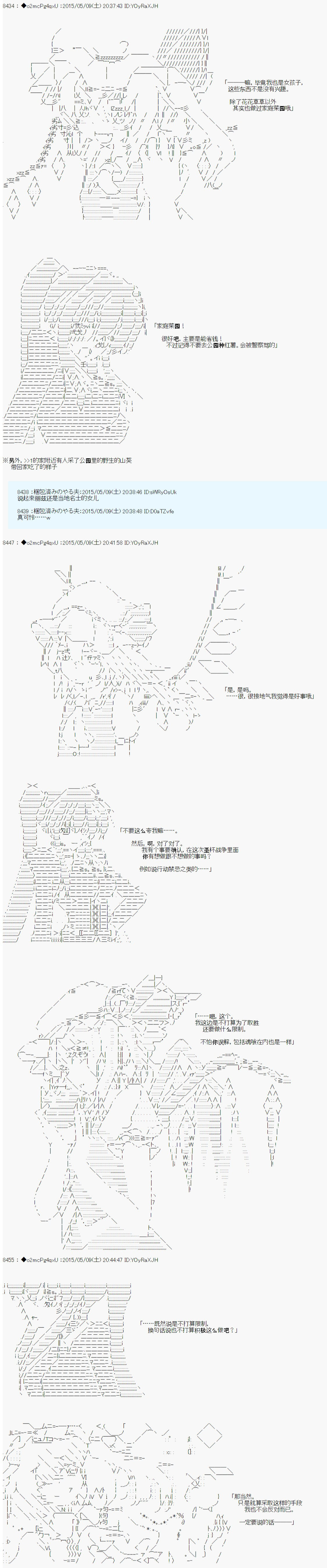第十次中圣杯：莲酱小姐的圣杯战争韩漫全集-第01话无删减无遮挡章节图片 