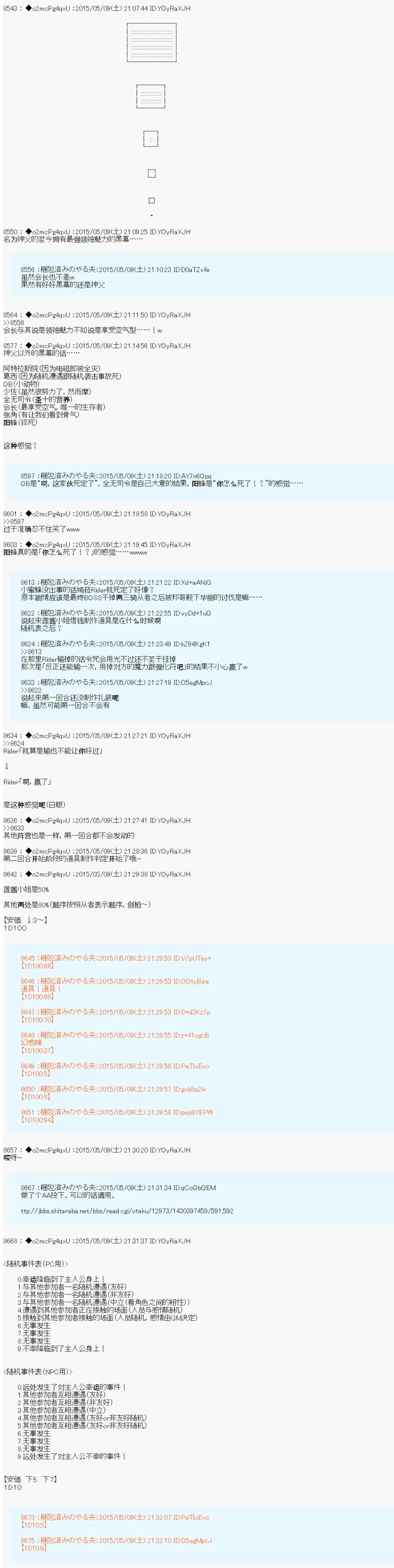 第十次中圣杯：莲酱小姐的圣杯战争韩漫全集-第01话无删减无遮挡章节图片 