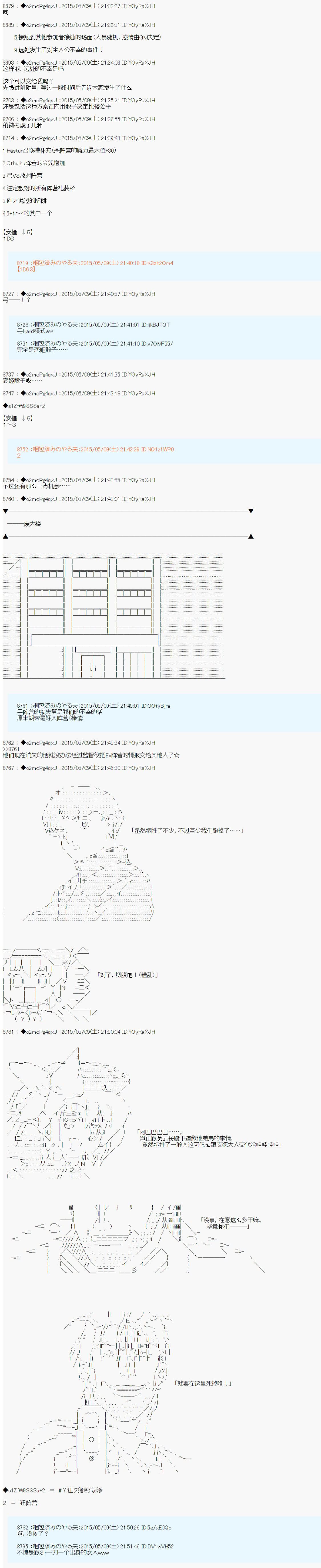 第十次中圣杯：莲酱小姐的圣杯战争韩漫全集-第01话无删减无遮挡章节图片 