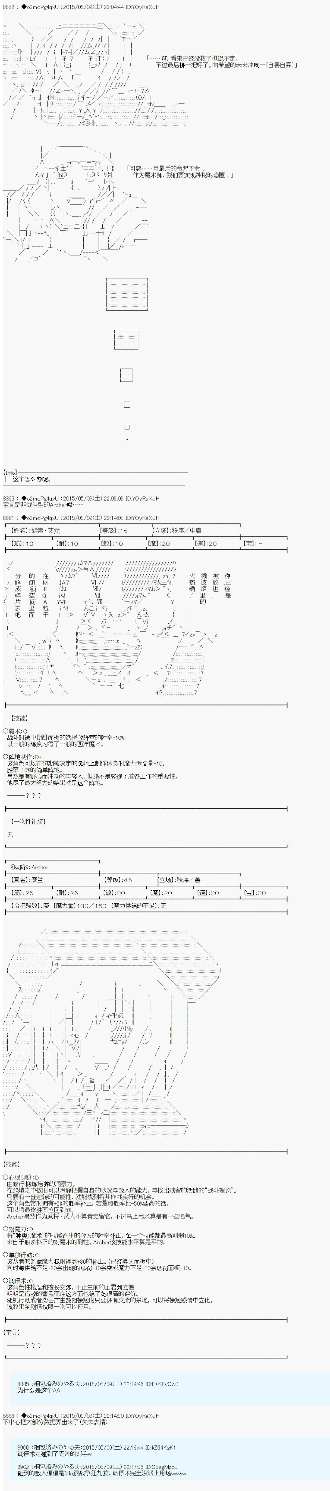 第十次中圣杯：莲酱小姐的圣杯战争韩漫全集-第01话无删减无遮挡章节图片 