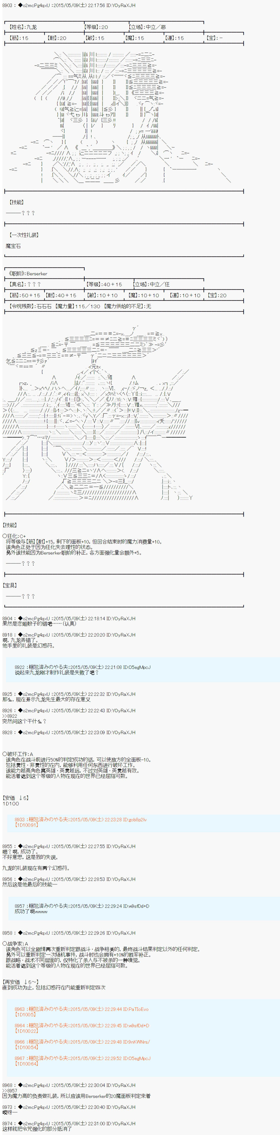 第十次中圣杯：莲酱小姐的圣杯战争韩漫全集-第01话无删减无遮挡章节图片 