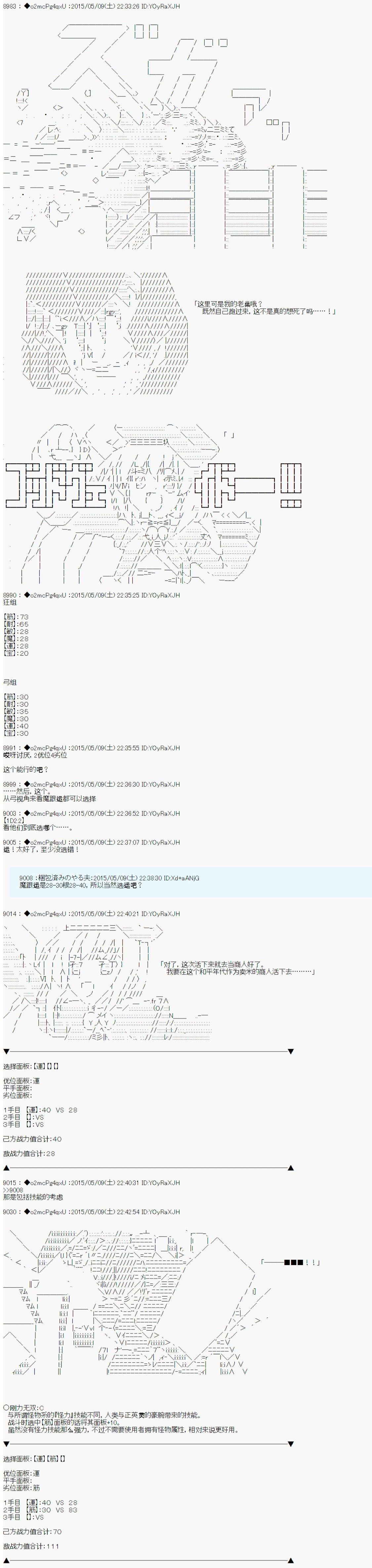 第十次中圣杯：莲酱小姐的圣杯战争韩漫全集-第01话无删减无遮挡章节图片 