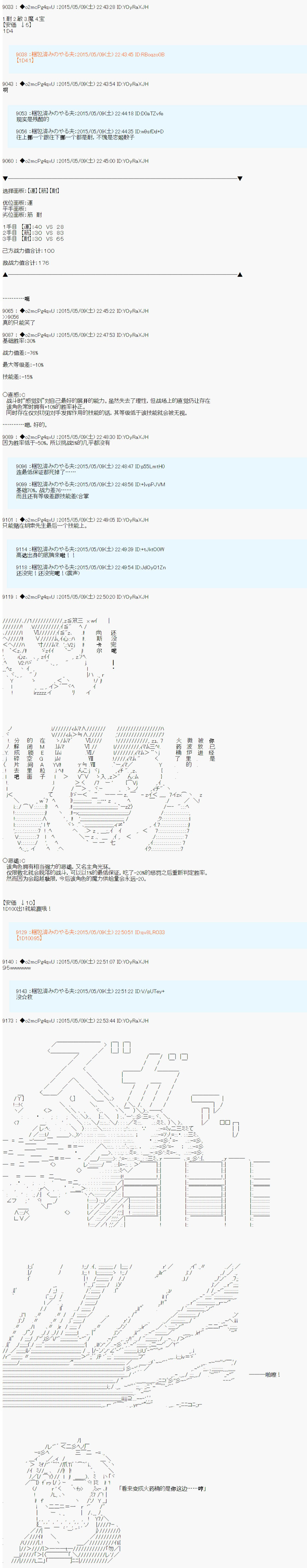 第十次中圣杯：莲酱小姐的圣杯战争韩漫全集-第01话无删减无遮挡章节图片 
