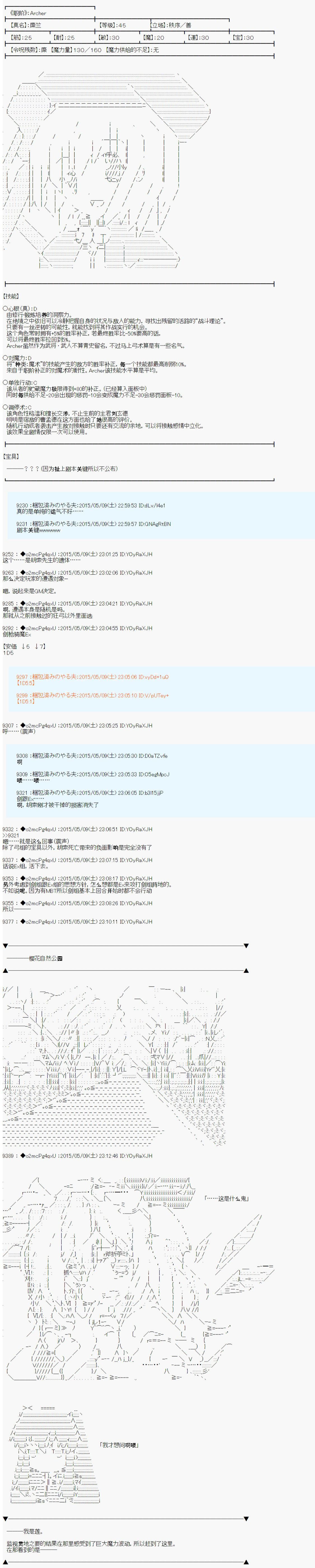 第十次中圣杯：莲酱小姐的圣杯战争韩漫全集-第01话无删减无遮挡章节图片 