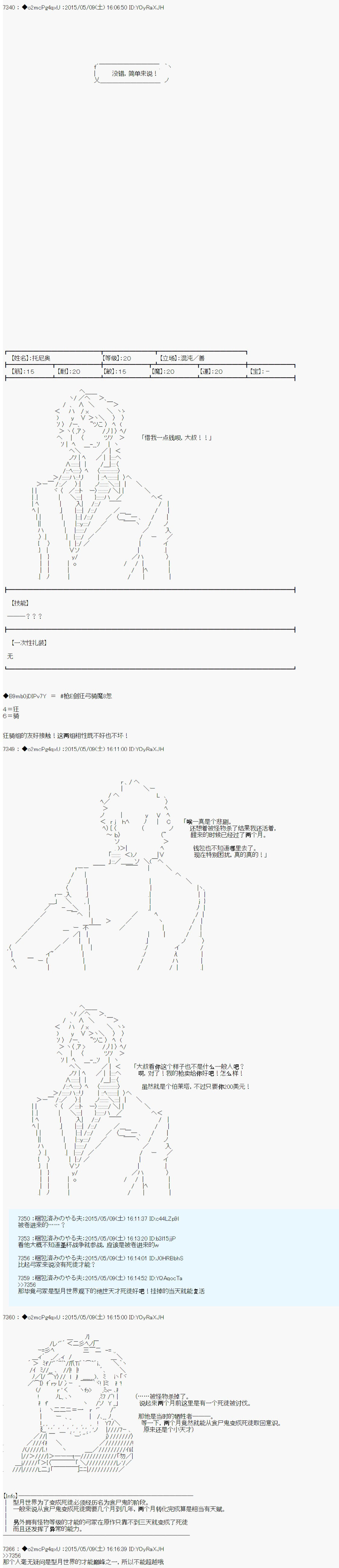 第十次中圣杯：莲酱小姐的圣杯战争韩漫全集-第01话无删减无遮挡章节图片 