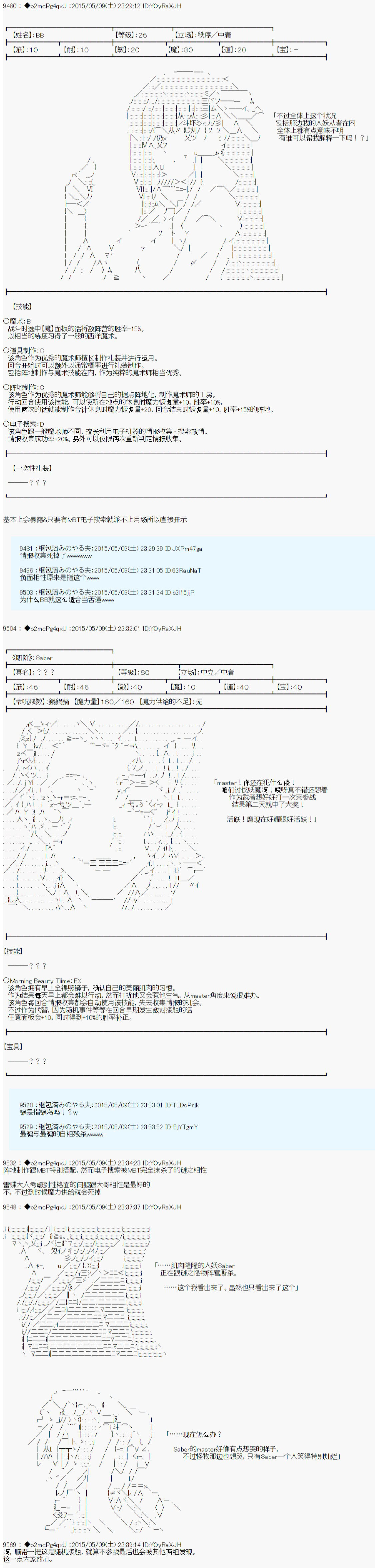 第十次中圣杯：莲酱小姐的圣杯战争韩漫全集-第01话无删减无遮挡章节图片 