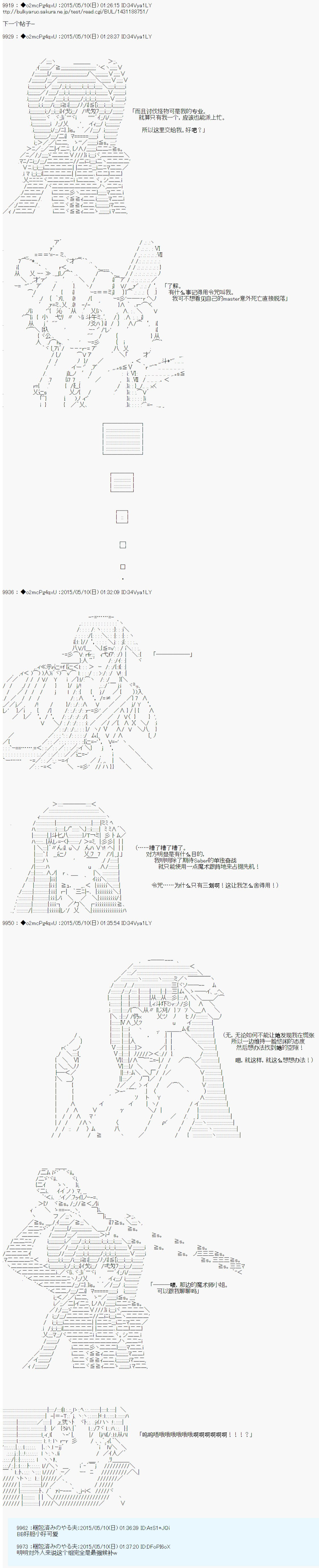 第十次中圣杯：莲酱小姐的圣杯战争韩漫全集-第01话无删减无遮挡章节图片 