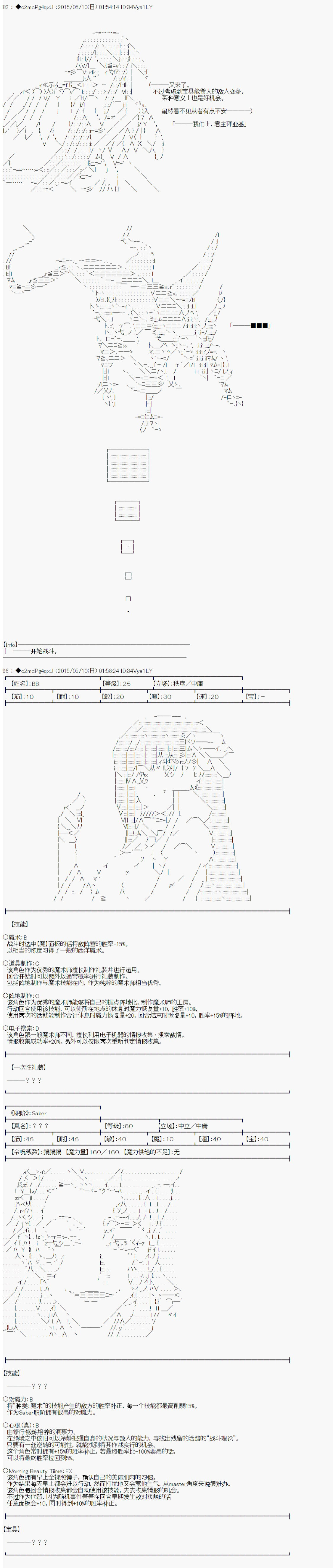 第十次中圣杯：莲酱小姐的圣杯战争韩漫全集-第01话无删减无遮挡章节图片 