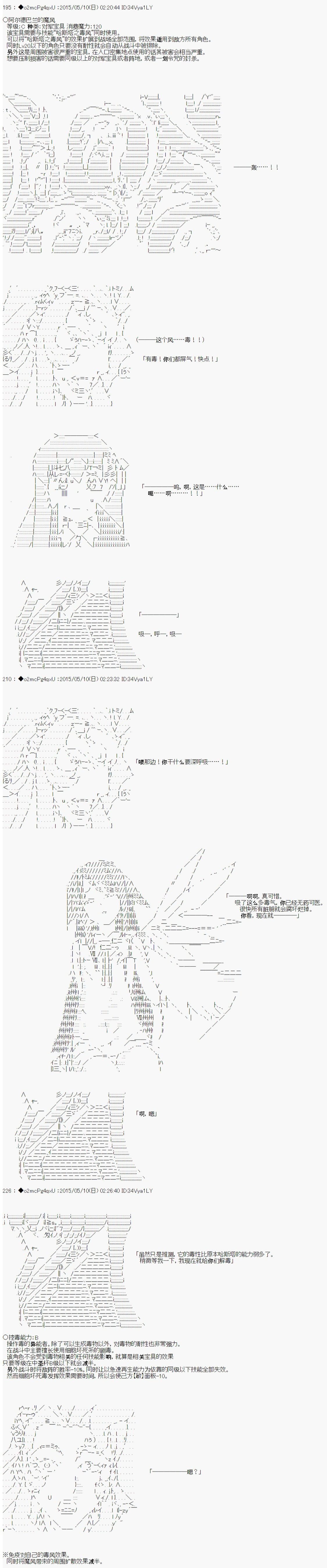 第十次中圣杯：莲酱小姐的圣杯战争韩漫全集-第01话无删减无遮挡章节图片 