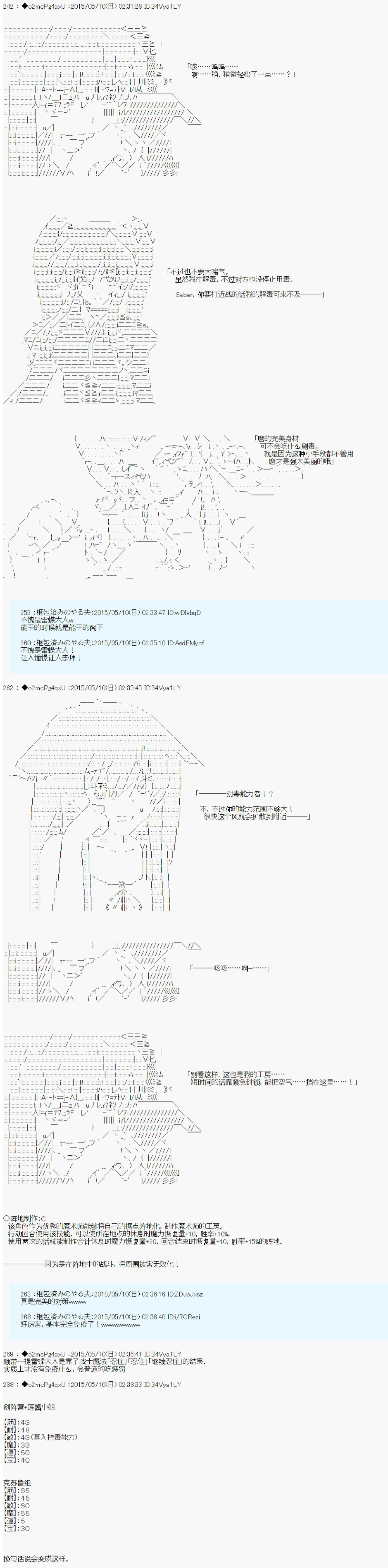 第十次中圣杯：莲酱小姐的圣杯战争韩漫全集-第01话无删减无遮挡章节图片 
