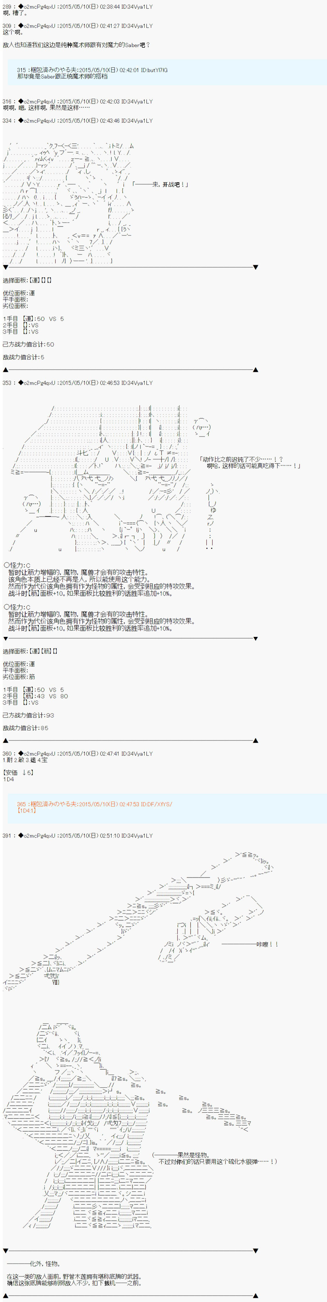 第十次中圣杯：莲酱小姐的圣杯战争韩漫全集-第01话无删减无遮挡章节图片 