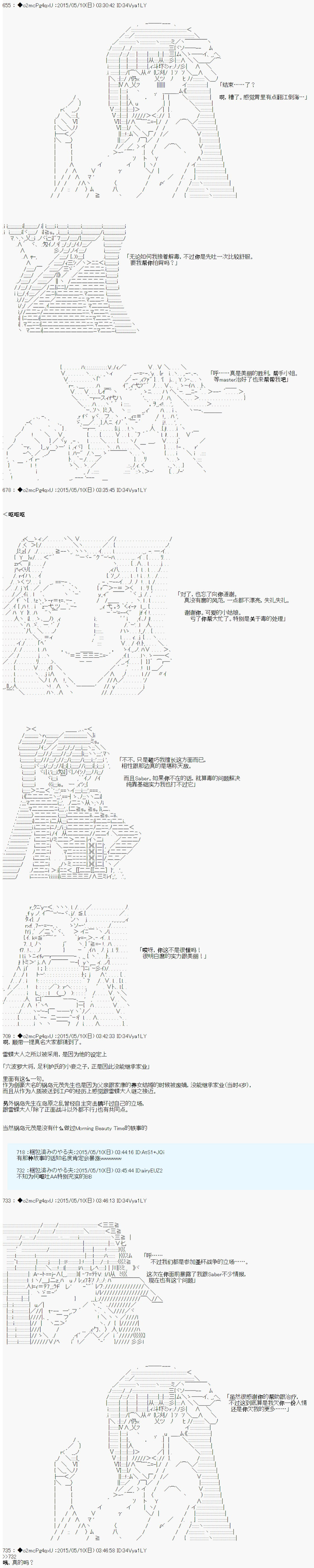 第十次中圣杯：莲酱小姐的圣杯战争韩漫全集-第01话无删减无遮挡章节图片 