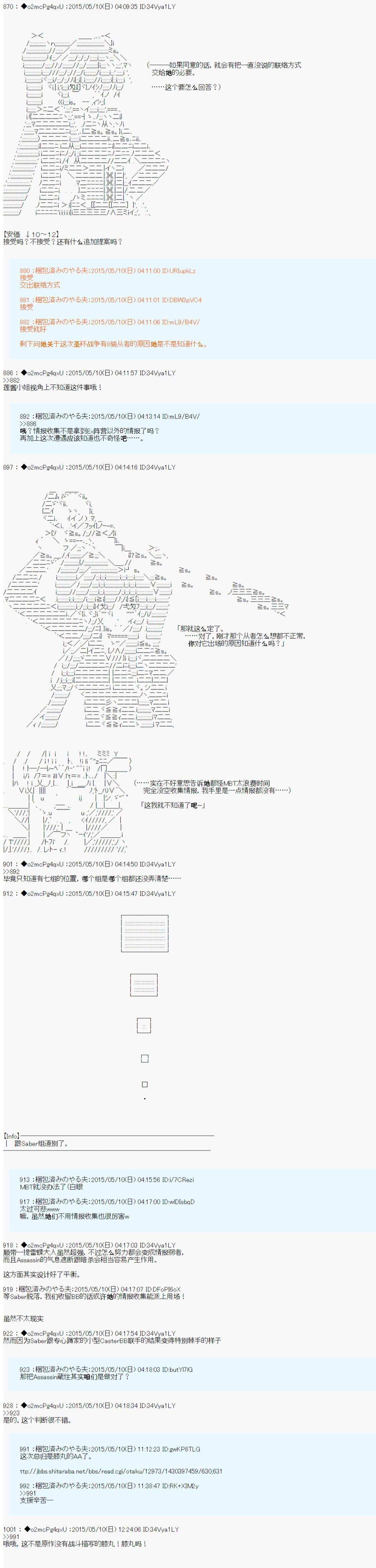 第十次中圣杯：莲酱小姐的圣杯战争韩漫全集-第01话无删减无遮挡章节图片 
