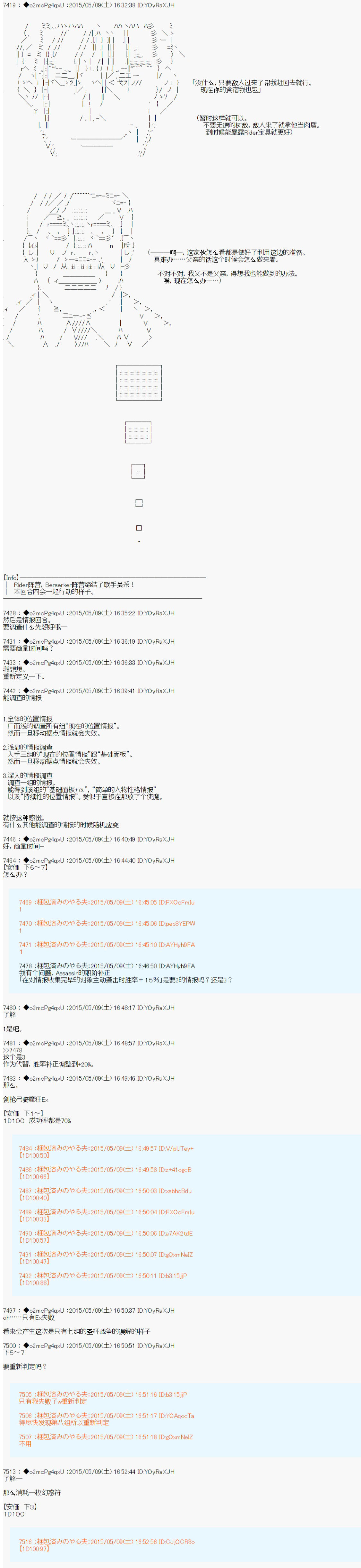 第十次中圣杯：莲酱小姐的圣杯战争韩漫全集-第01话无删减无遮挡章节图片 