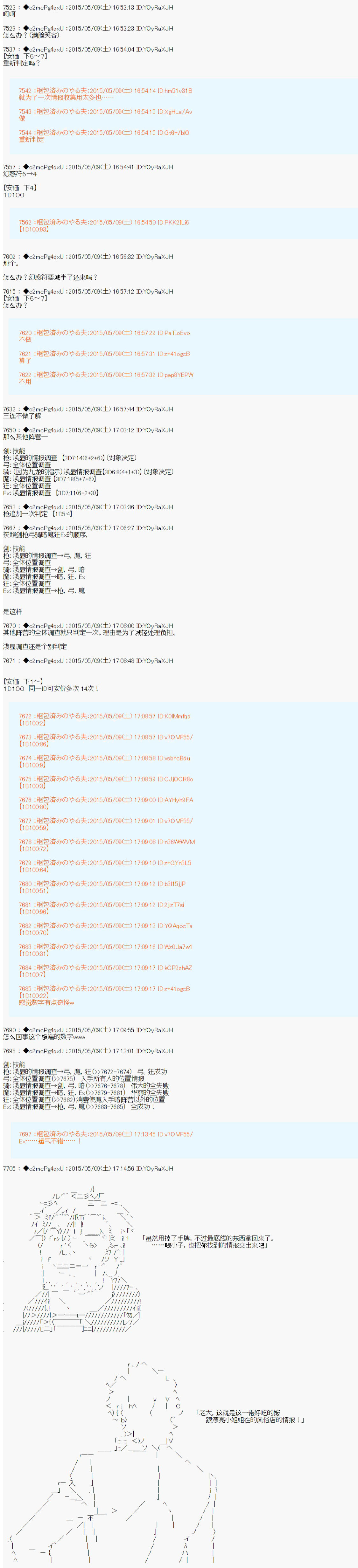第十次中圣杯：莲酱小姐的圣杯战争韩漫全集-第01话无删减无遮挡章节图片 