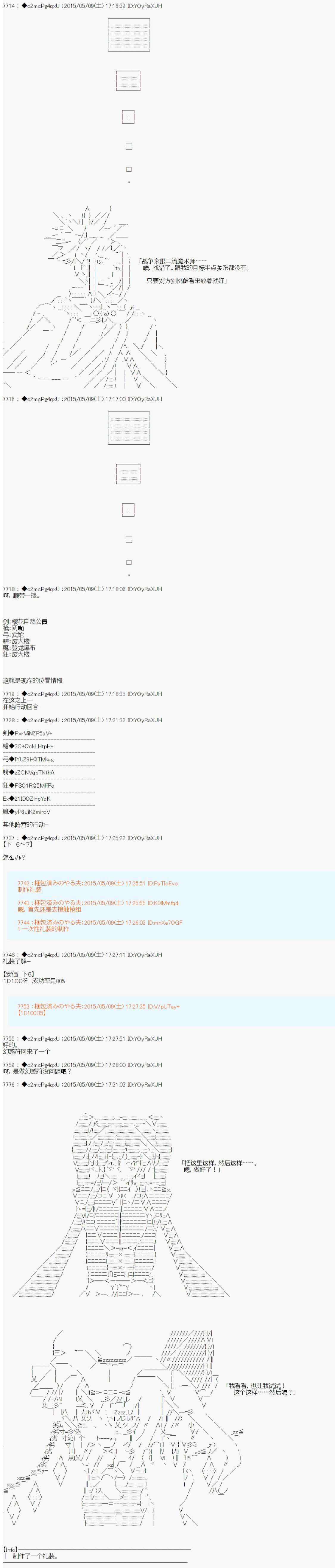 第十次中圣杯：莲酱小姐的圣杯战争韩漫全集-第01话无删减无遮挡章节图片 