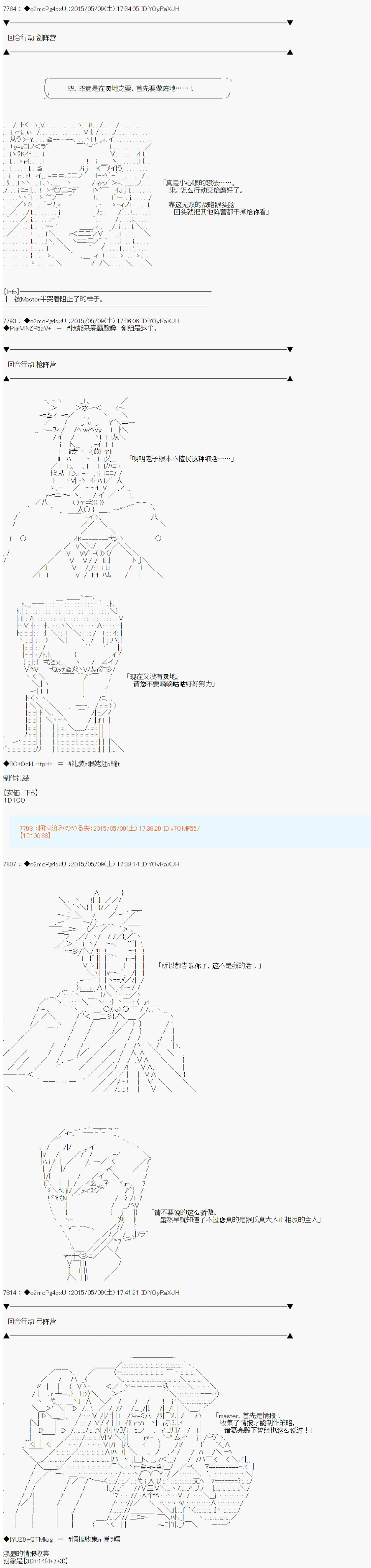 第十次中圣杯：莲酱小姐的圣杯战争韩漫全集-第01话无删减无遮挡章节图片 