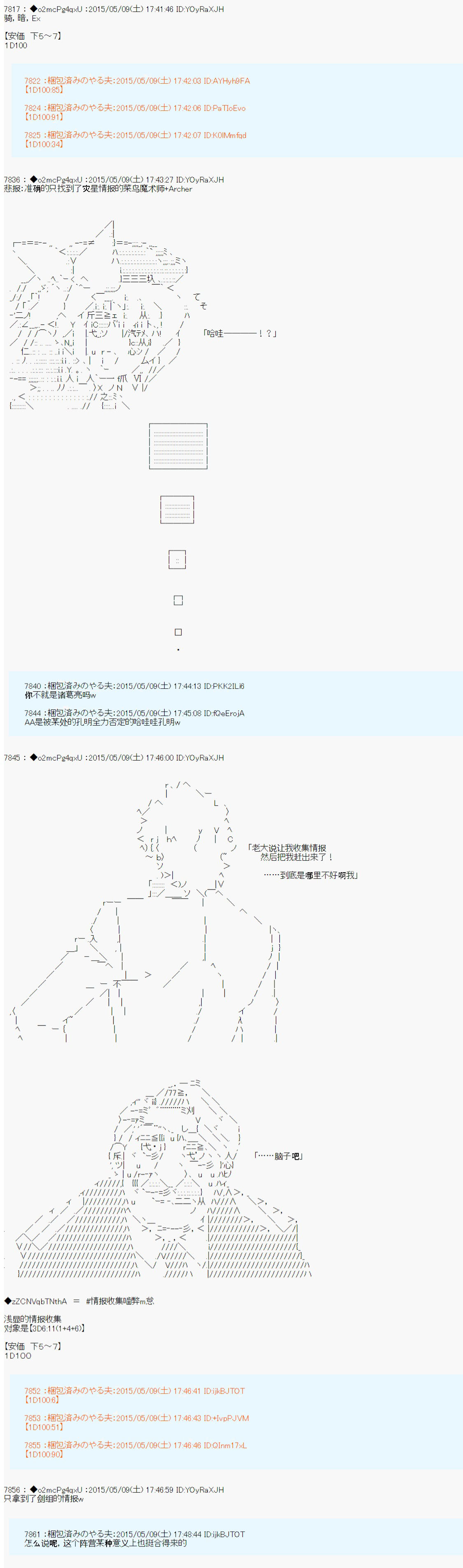 第十次中圣杯：莲酱小姐的圣杯战争韩漫全集-第01话无删减无遮挡章节图片 