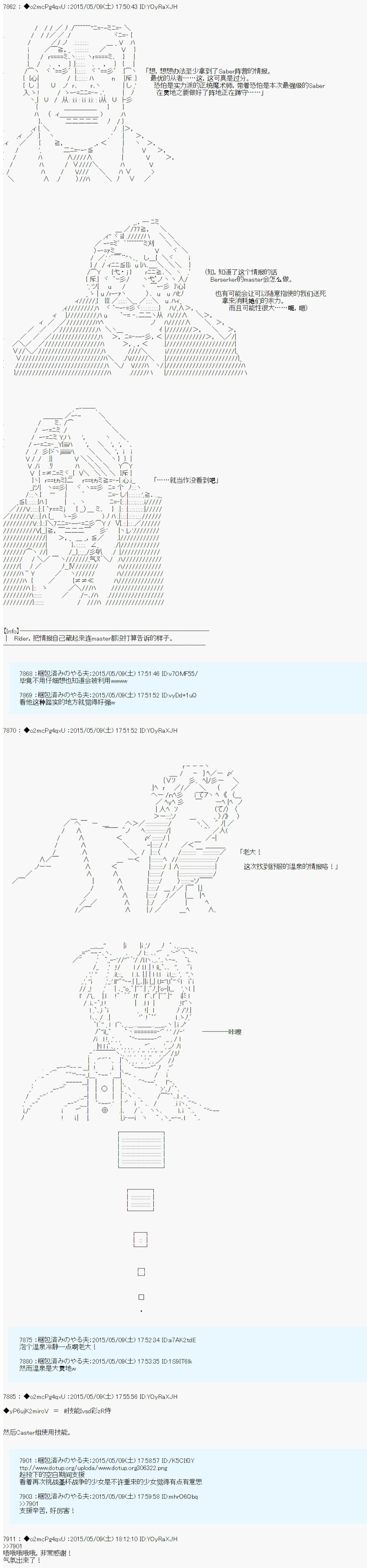 第十次中圣杯：莲酱小姐的圣杯战争韩漫全集-第01话无删减无遮挡章节图片 