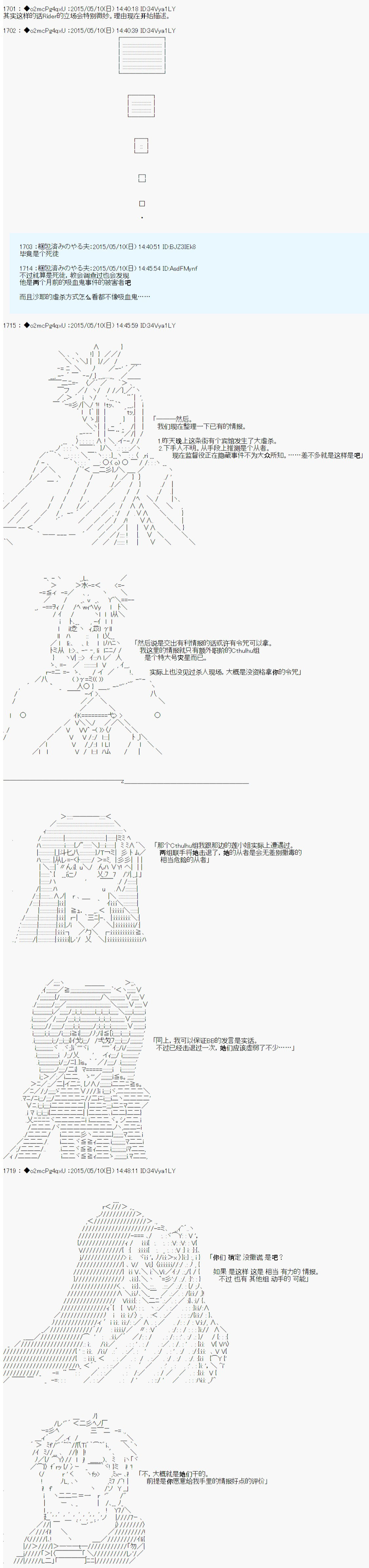 第十次中圣杯：莲酱小姐的圣杯战争韩漫全集-第02话无删减无遮挡章节图片 