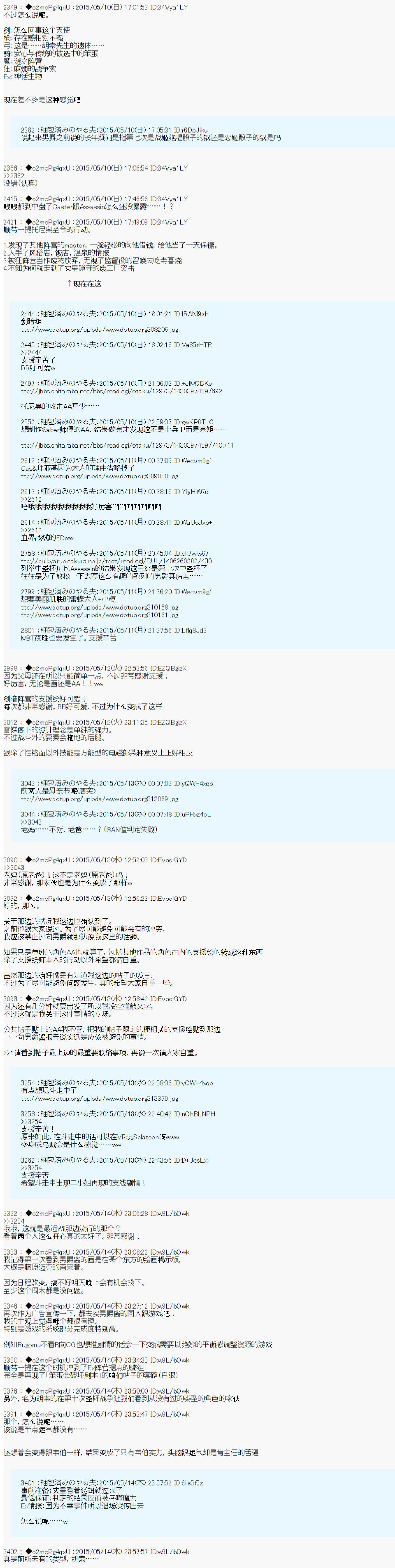 第十次中圣杯：莲酱小姐的圣杯战争韩漫全集-第02话无删减无遮挡章节图片 