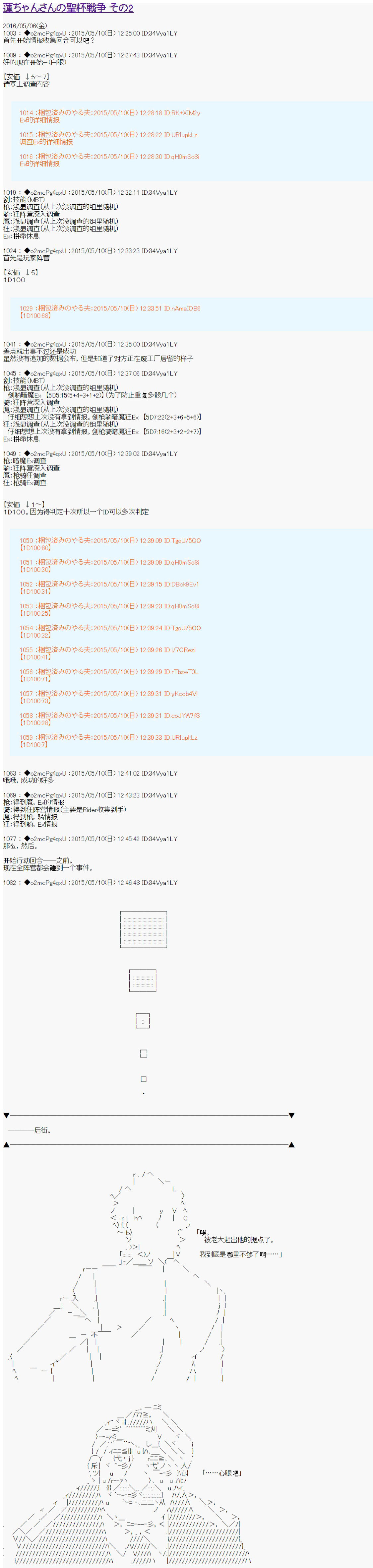 第十次中圣杯：莲酱小姐的圣杯战争韩漫全集-第02话无删减无遮挡章节图片 